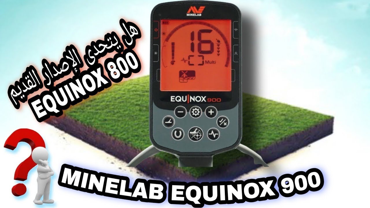 Equinox 900 learn about everything- تعليم عن جهاز ايكونوكس 900 - من الاخصائي الاستاذ ابو هاشم !