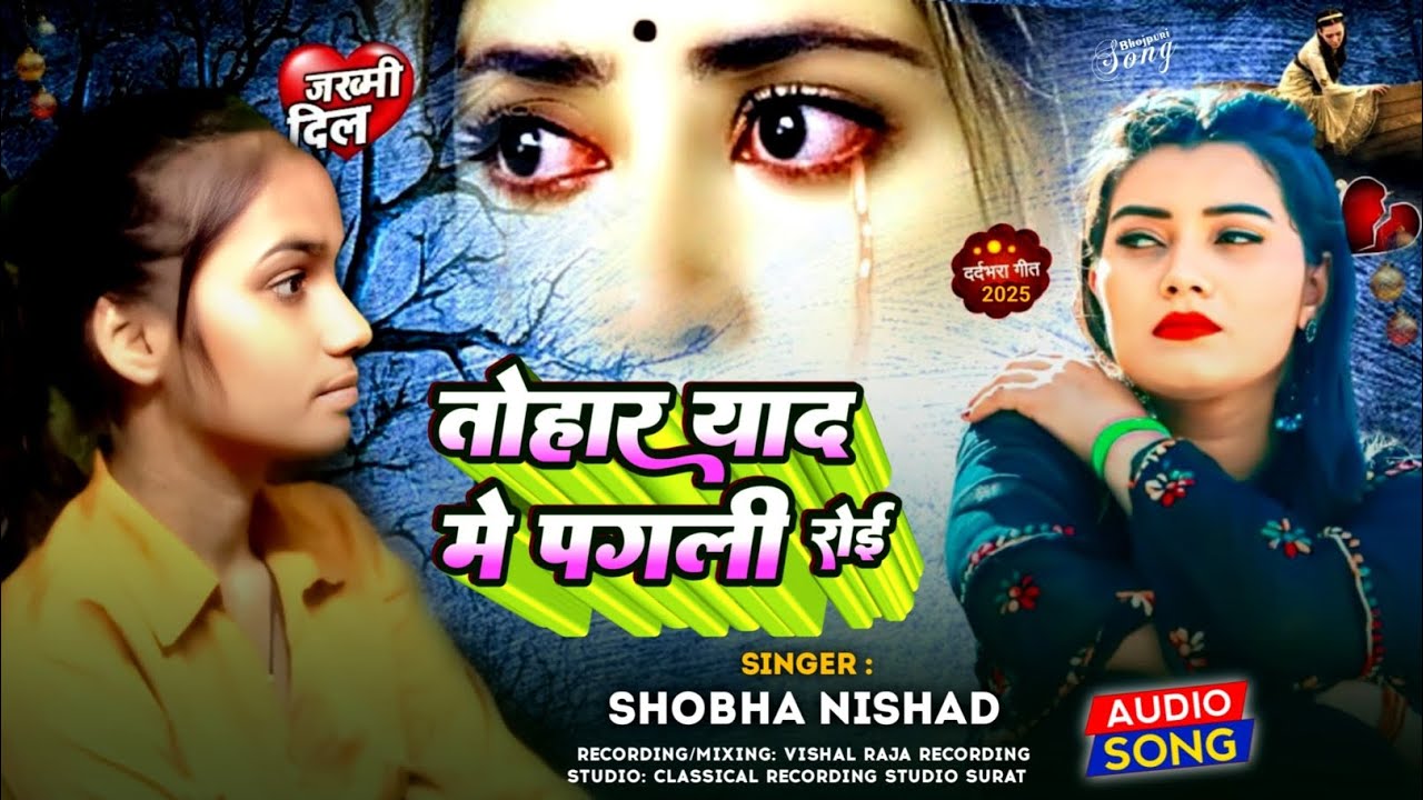 #तोहार
