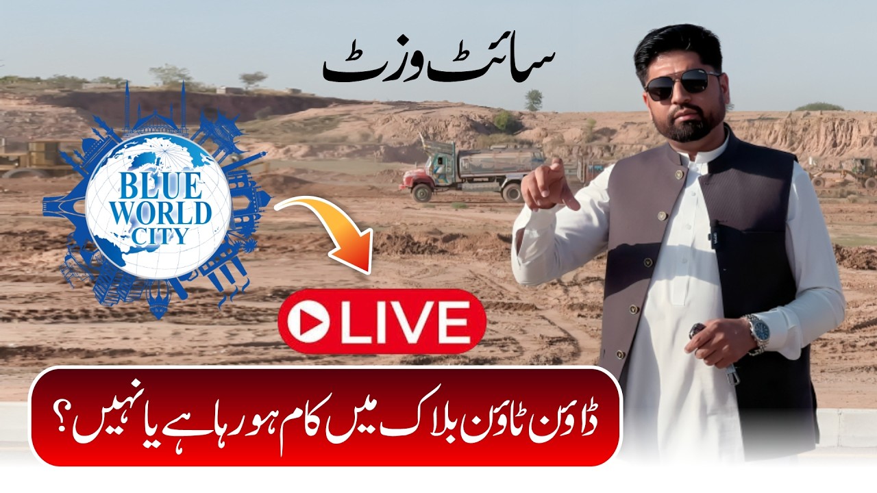 🔴 LIVE | Blue World City Downtown Development Update | Site Visit & Latest Progress
