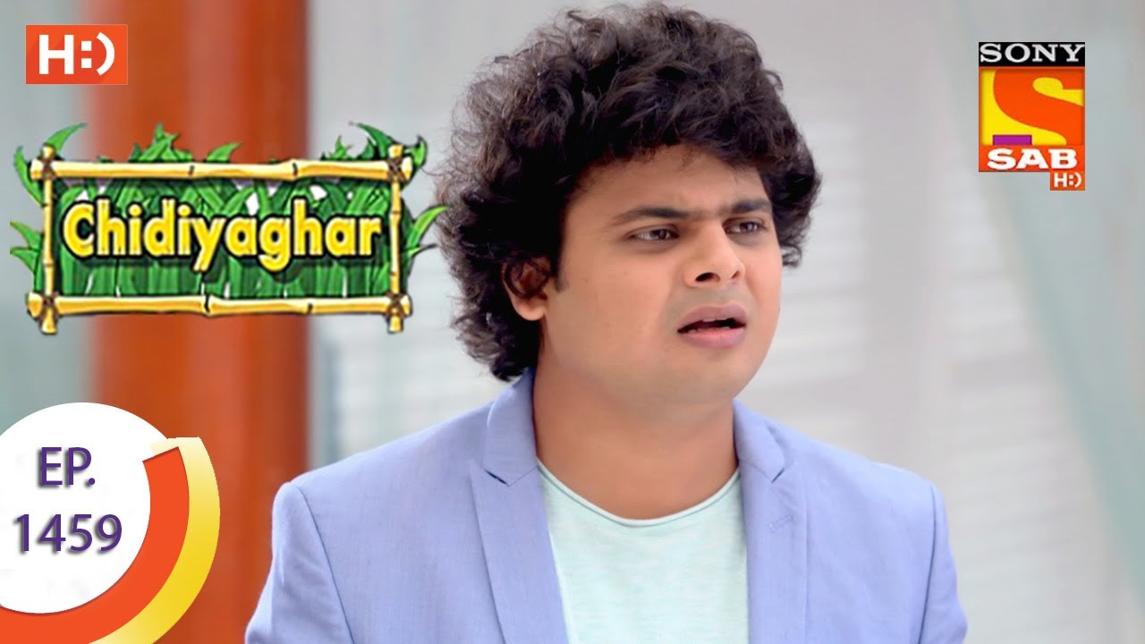 Chidiya Ghar - चिड़िया घर - Ep 1459 - 5th July, 2017