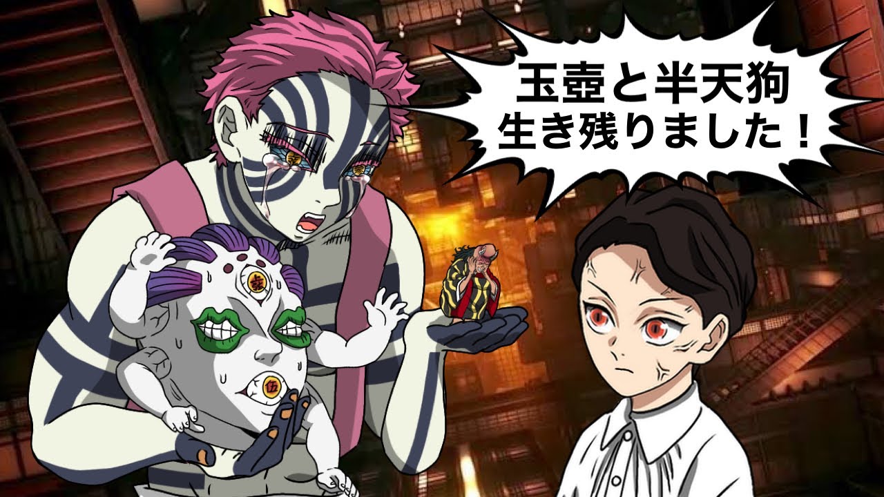 鬼側が勝っていたら【鬼滅の刃】