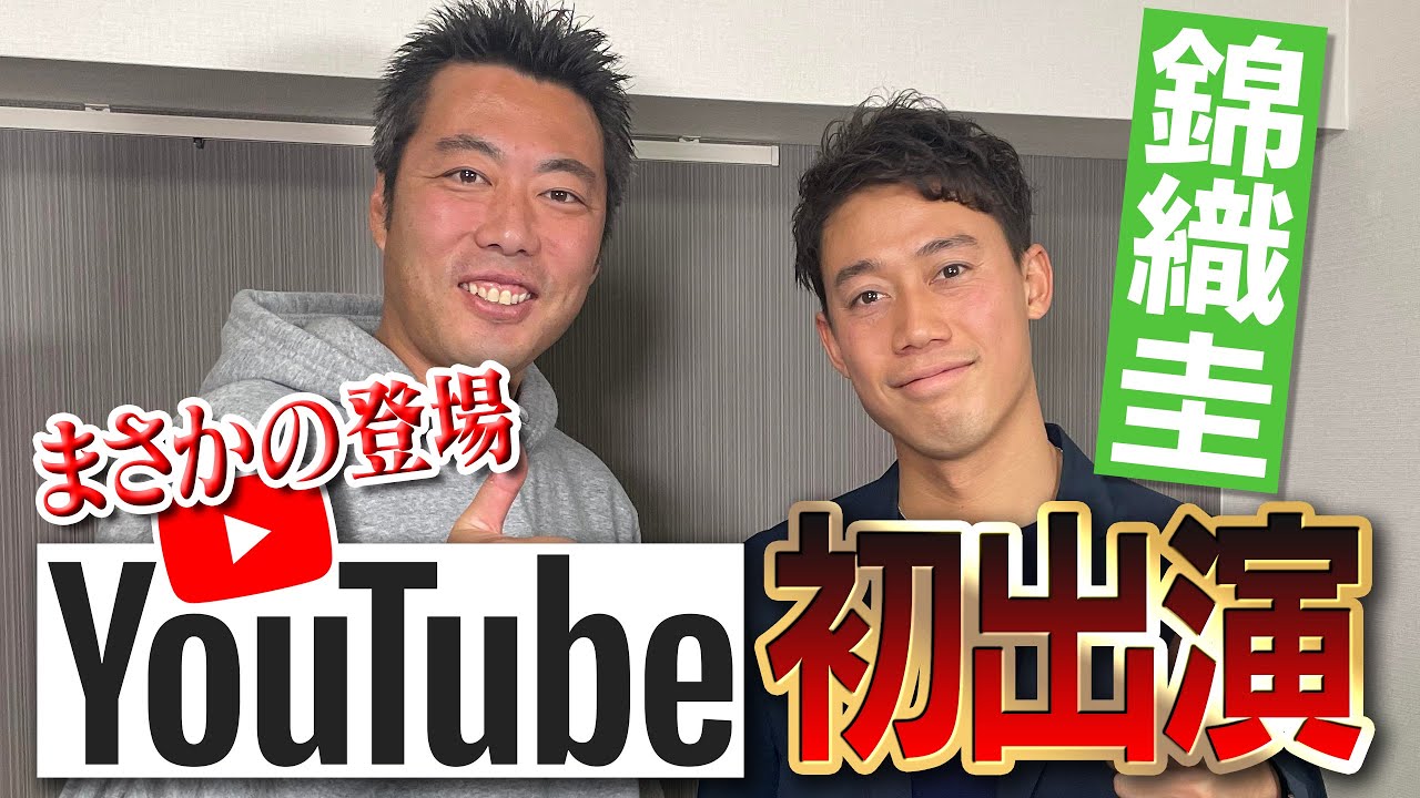【特別編】実は野球もやってました！でも○○だけは守りたくない…世界の錦織圭選手がなぜか雑談魂に来てくれました【もうすぐ50万人突破KEIちゃんSP①/3】