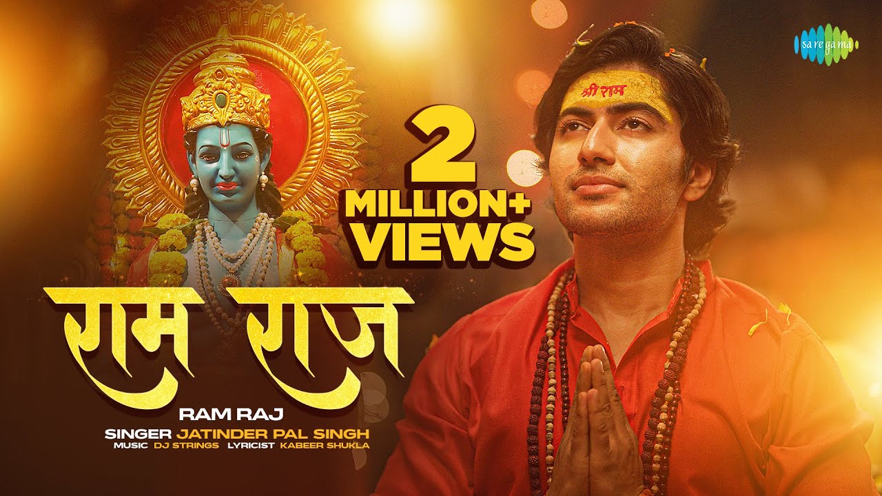 Ram Raj | राम राज | Ayodhya Ram Mandir Anthem | Ram Song | #ShriRamBhajan |Akshay Kharodia, Jatinder