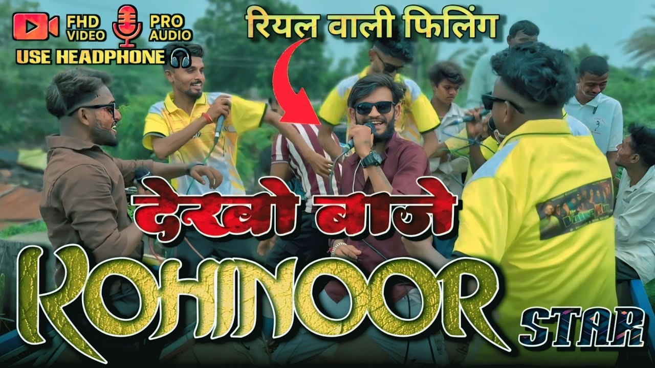 रियल वाली फिलिंग | देखो बाजे | Kohinoor Star | kk the voice king 