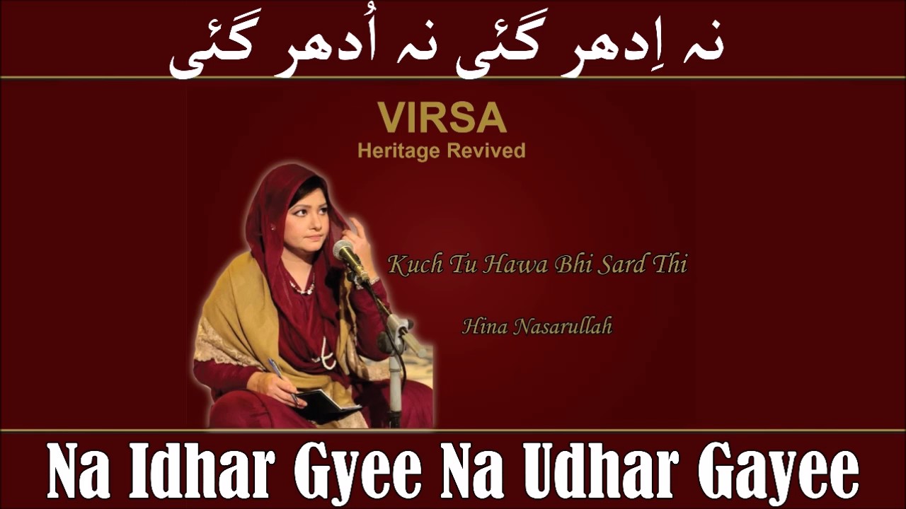 Na Idhar Gyee Na Udhar Gayee - Hina Nasarullah