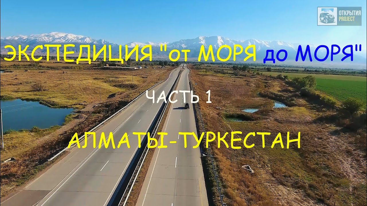 Экспедиция на Мангистау-2018 