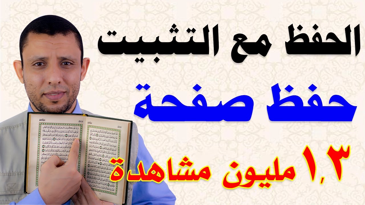طريقة حفظ صفحة عمليا. الحفظ مع التثبيت عمليا ونظريا.
