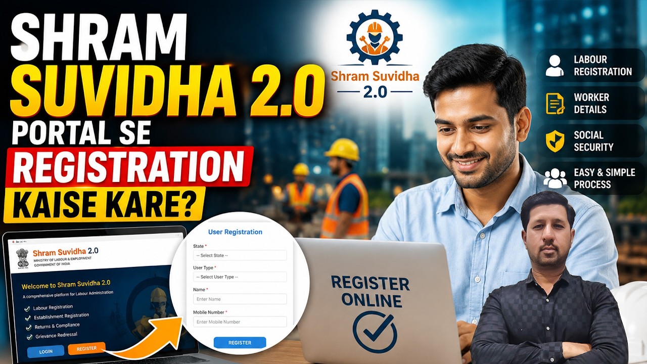 EPF & ESIC Registration 2026 Complete Process | Shram Suvidha 2.0 Portal Se Registration Kaise Kare?
