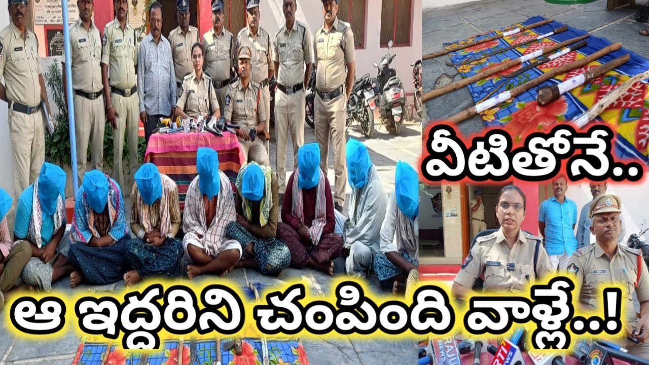 జంట హత్యల కేసులో మరో 13 మంది,నిందితులు అరెస్ట్
