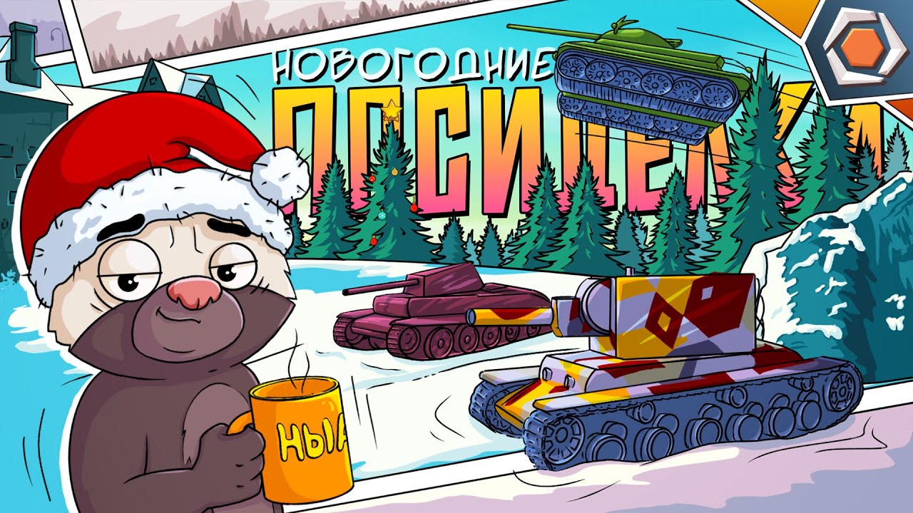 Смешные реплеи #86🤣| НОВОГОДНЕЕ НАСТРОЕНИЕ 2024🎄