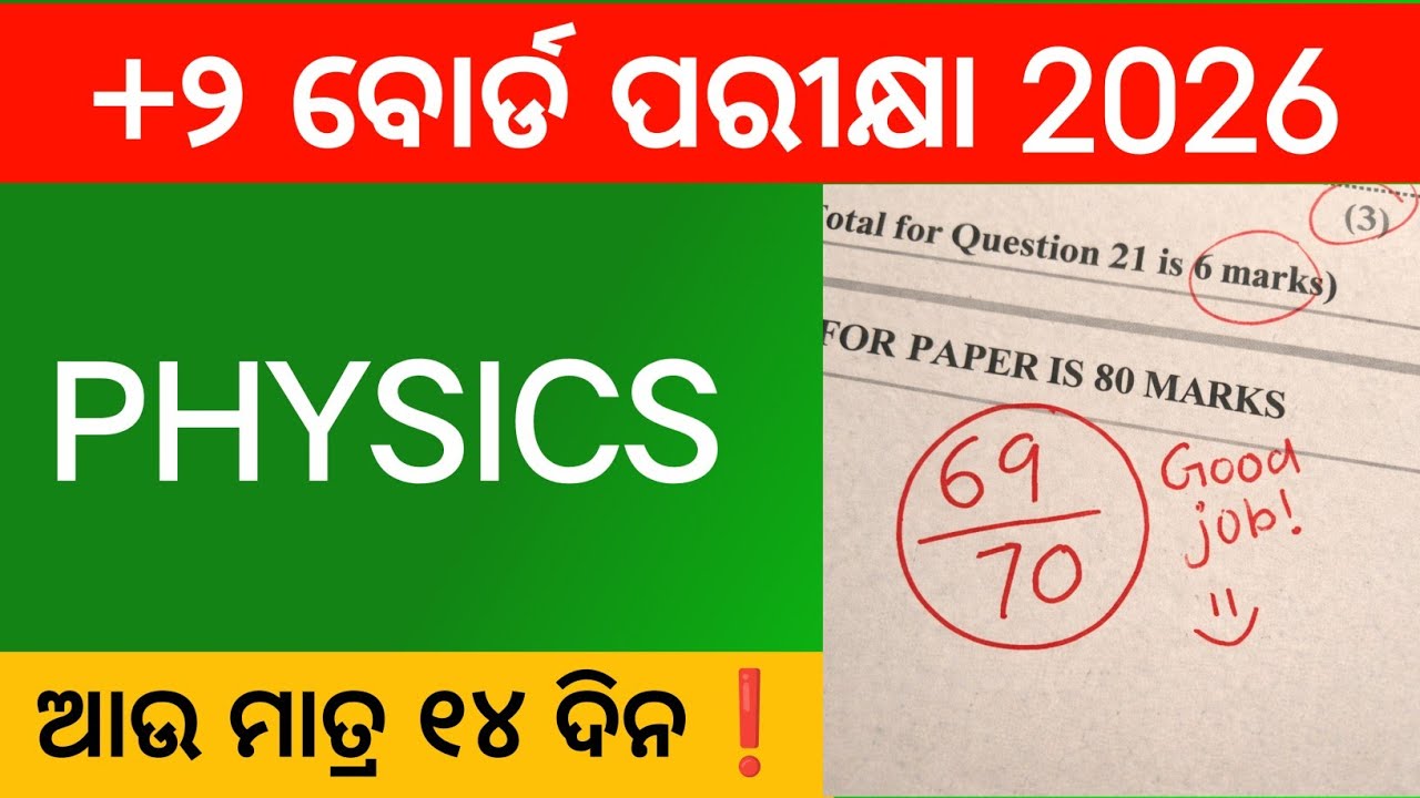 Last 15 days Masterplan For Class 12th CHSE Board Exam 🔥😳 #chseodisha #exampreparation