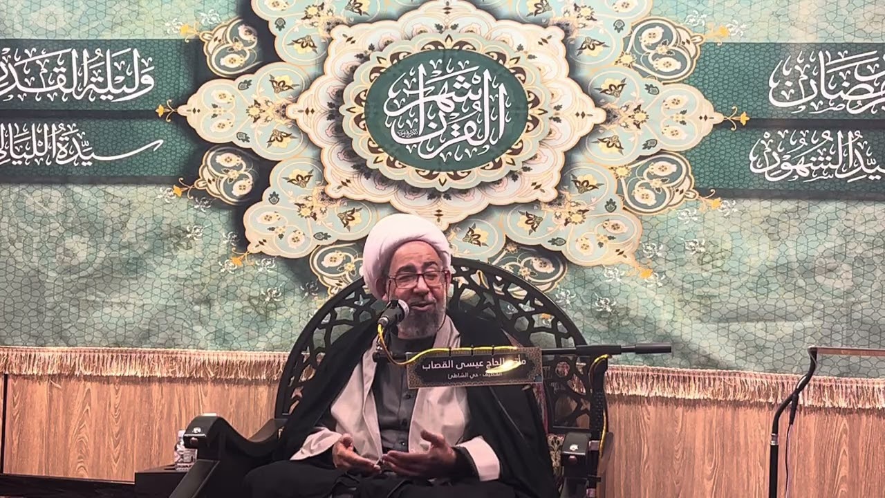 سلسلة رمضانية مع الليلة 24 الايات النازلة في الامام علي واهل بيته الاطهار-سماحة الشيخ محمد الطيب