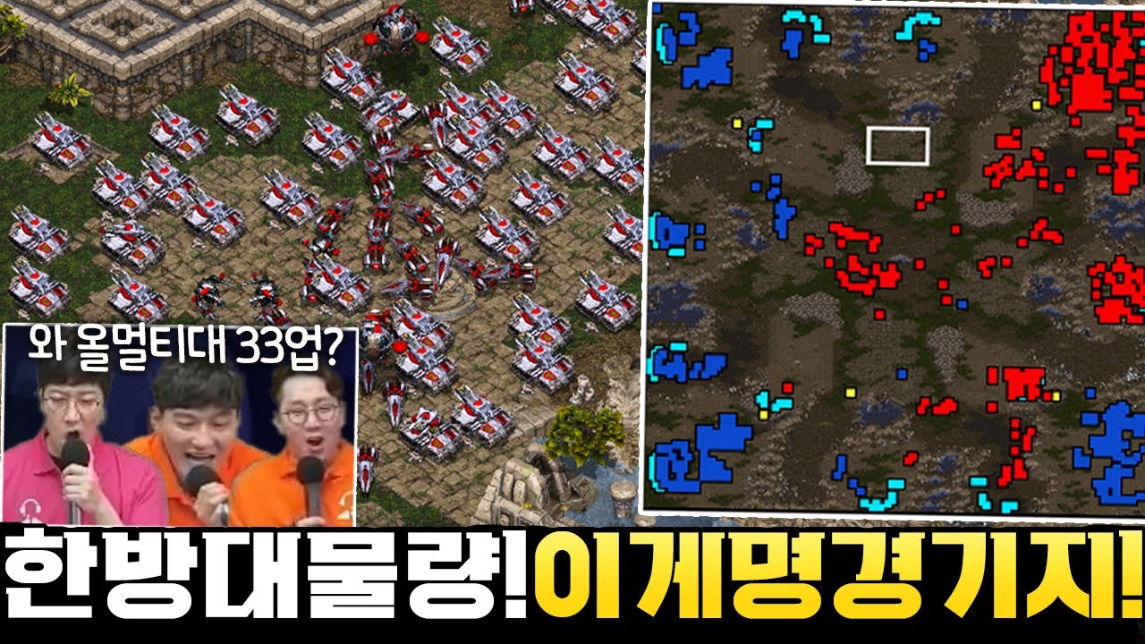 풀업 메카닉 테란 vs 무한 확장의 프로토스! 명경기의 대향연! (유영진 vs 도재욱) [끝장전 명경기]