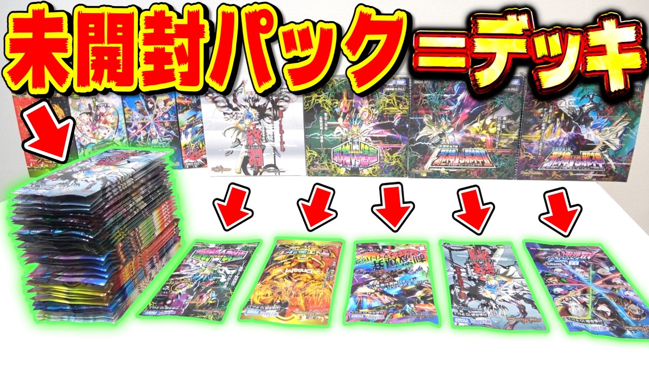 やっぱ、最後のデュエマはお前とじゃないとあかんねん。【対戦動画】