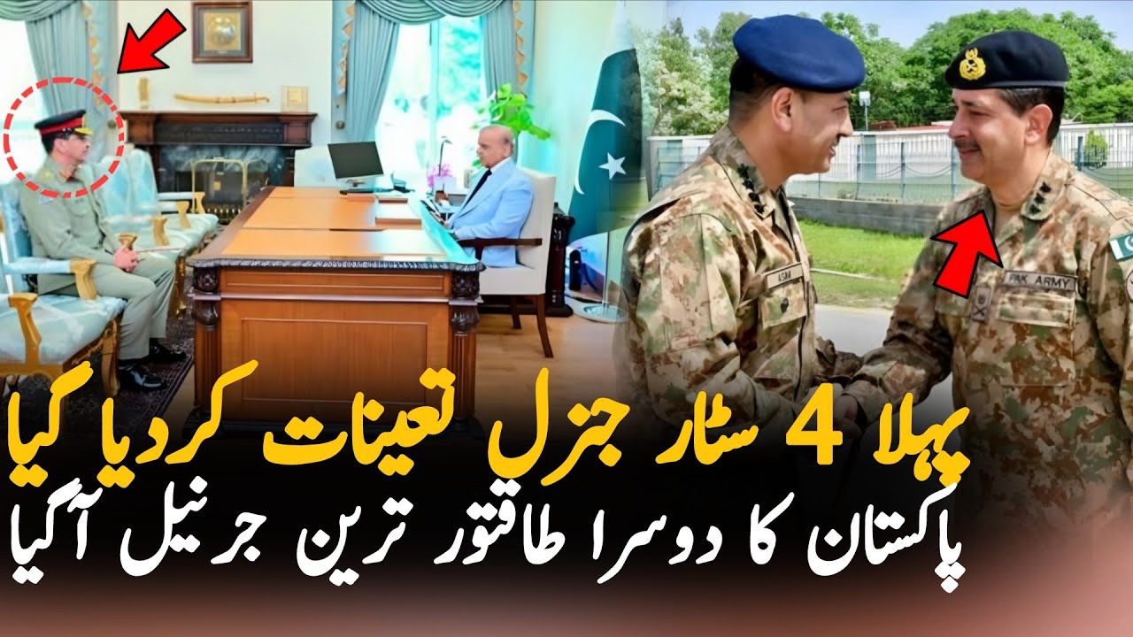 Pakistan Appoints New 4-Star General | Lt Gen Aemer Raza Become Comandar Of National Command