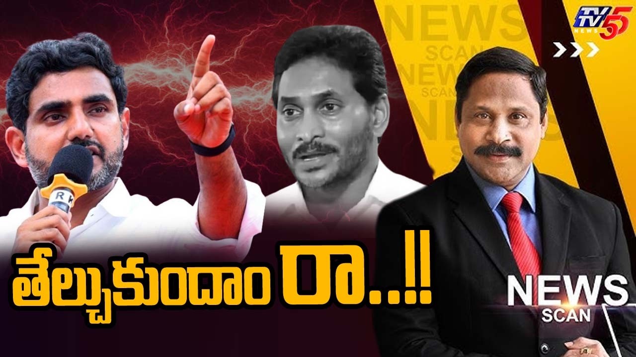 LIVE : తేల్చుకుందాం రా..!! AP Politics - News Scan Debate With Vijay Ravipati |  TV5 News