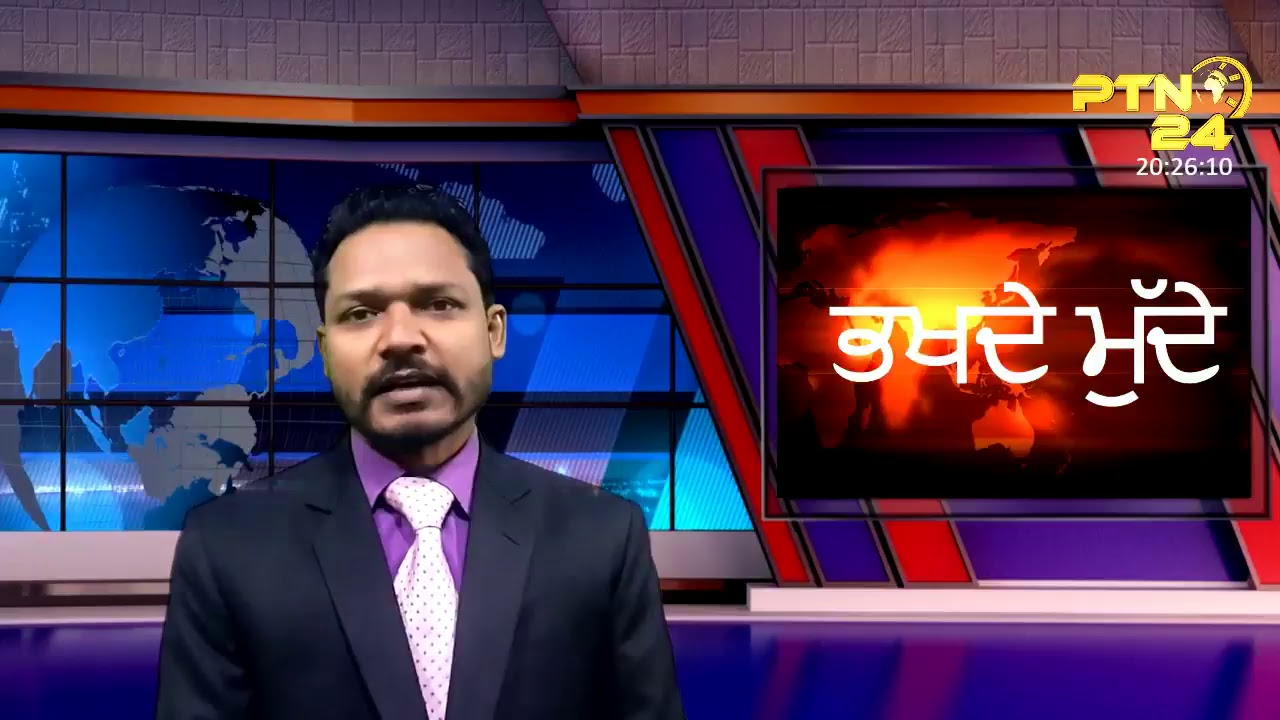 Bhakhde Mudde #24 Jasvir Hussain | PTN24 News Channel