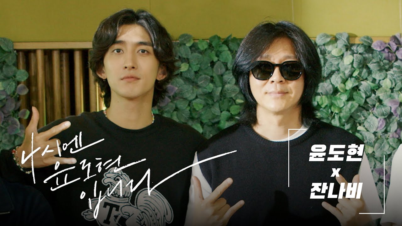 [🏕️가든라이브]  잔나비: 사랑했나봐 (with 윤도현) / MBC 220619 방송