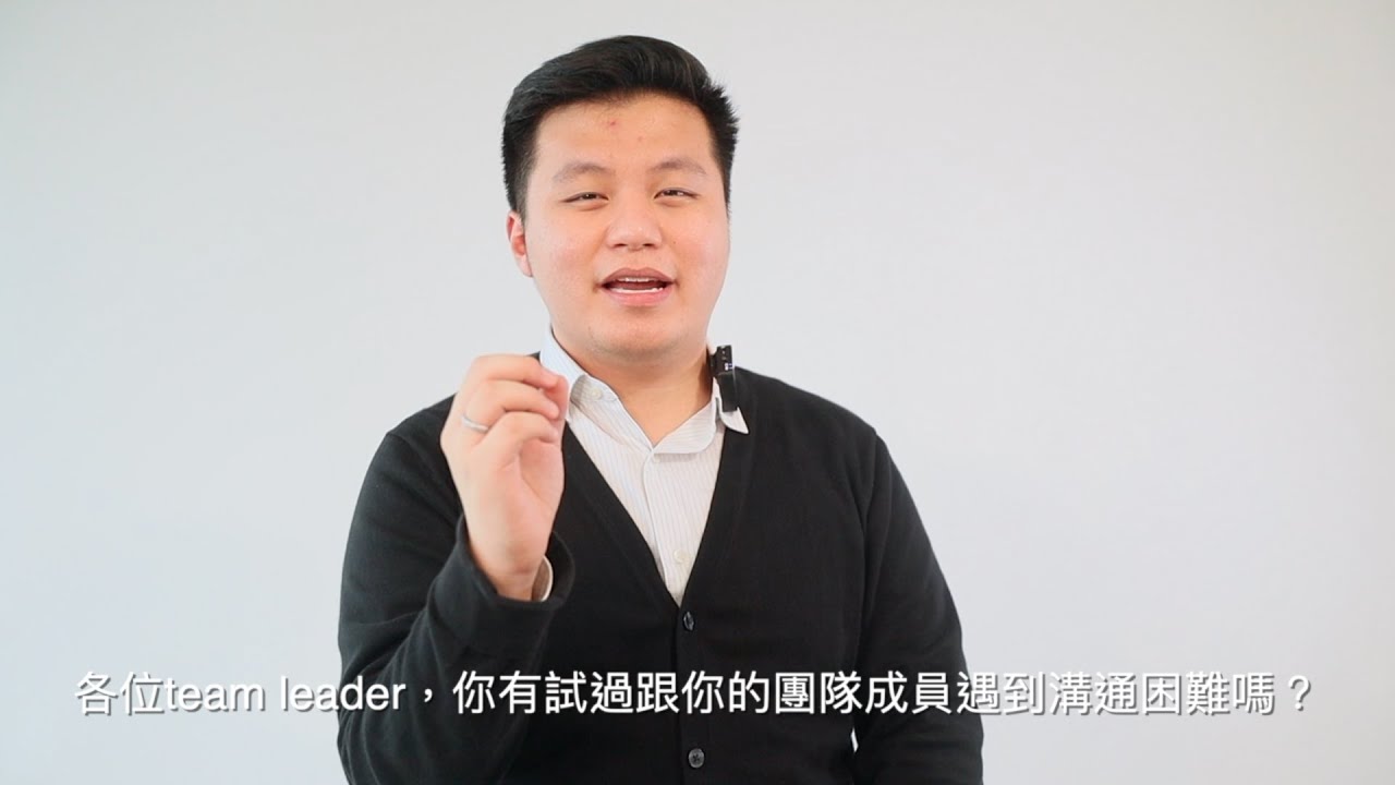 【未來職場必備】心理學輔導技巧：做好職場溝通，更有效帶領團隊