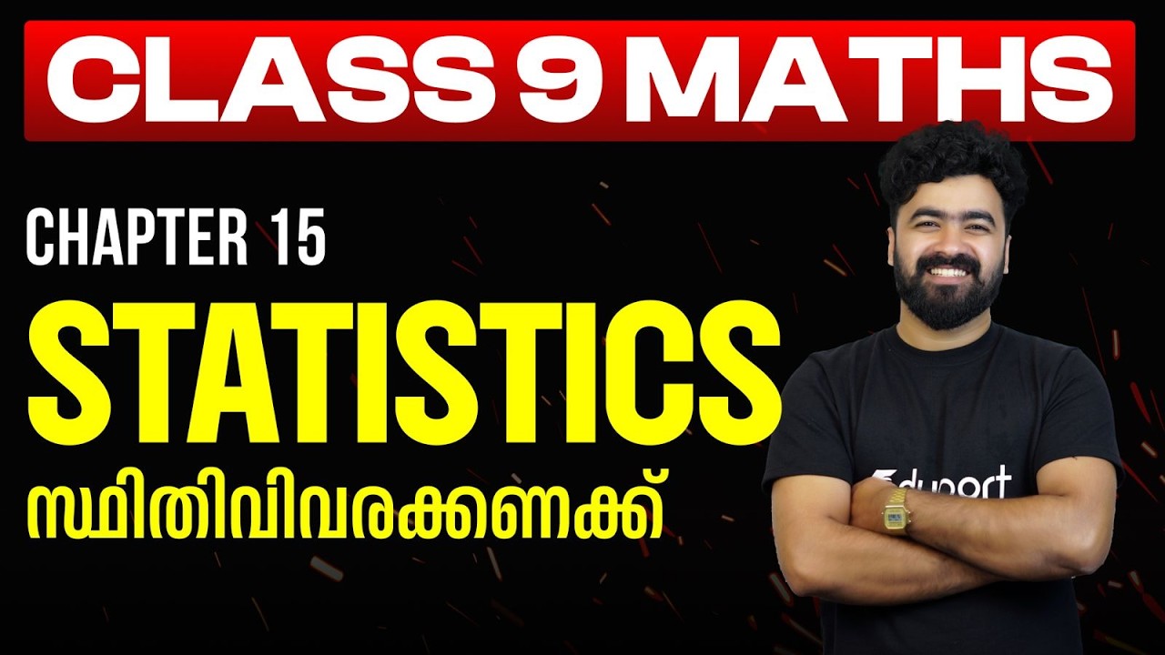 Statistics Class 9 Maths Chapter 15 Eduport സ്ഥിതിവിവരക്കണക്ക് | Eduport Class 9