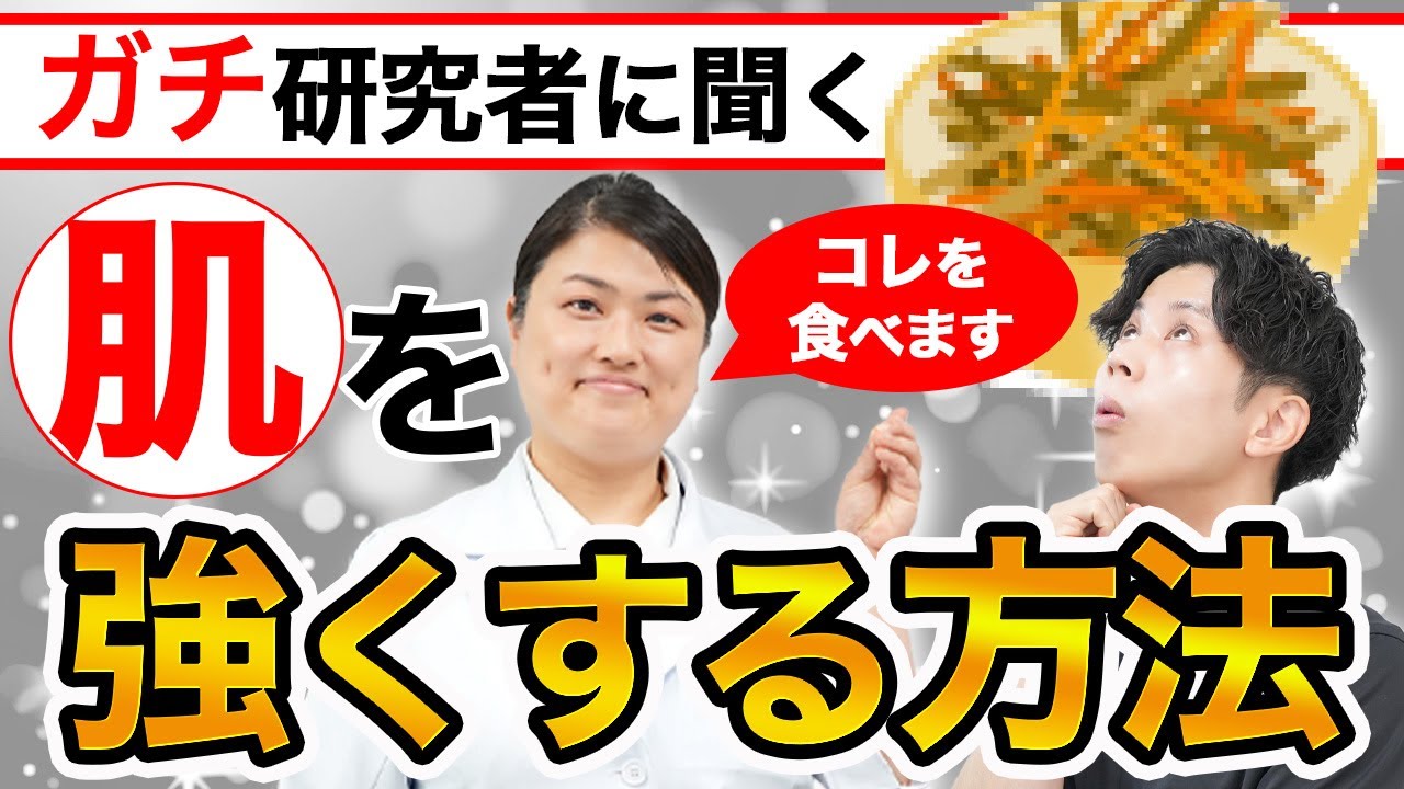 研究者に聞いた！お肌を強くする方法【食事・インナーケアの最新研究】