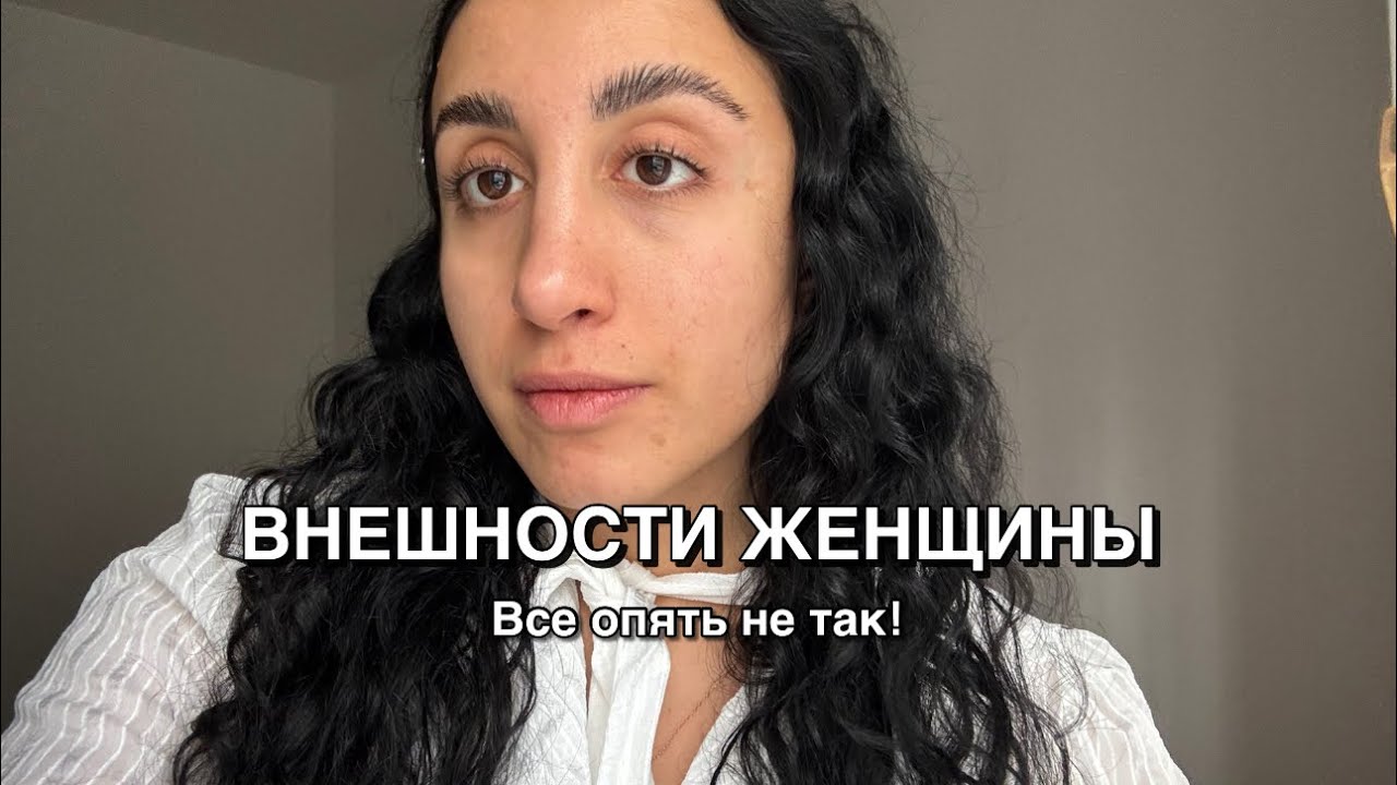 Почему использовать внешность «чтоб любили» или «чтоб свергнуть патриархат» - плохая идея