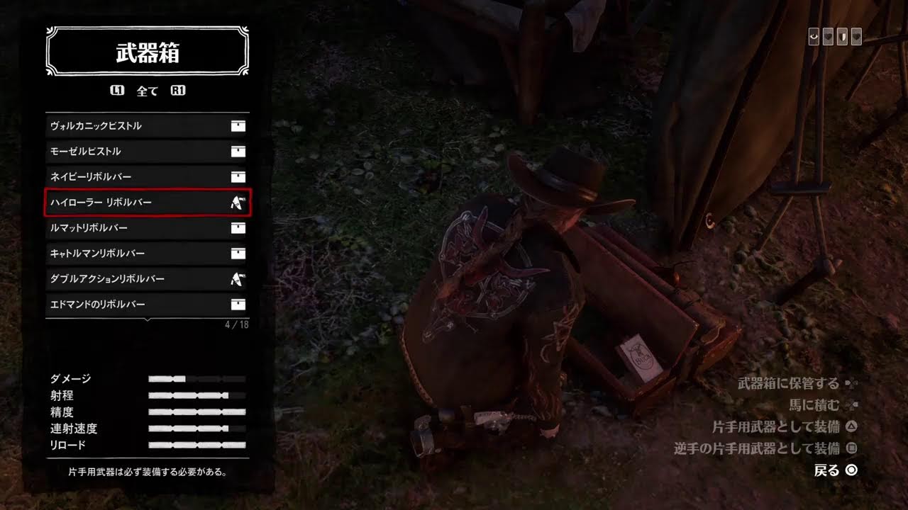 Ps5.RED DEAD Online [質問(可 2026/2/04 #01]