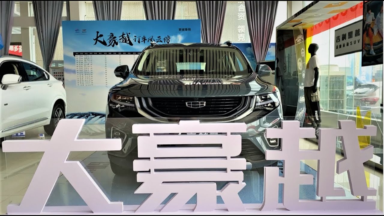 2020 Geely Haoyue 7Seater FirstLook Walkaround—China Auto Show—2020款吉利豪越，外观与内饰实拍