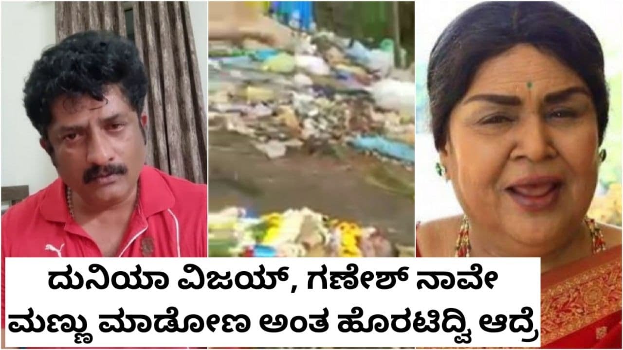 ದಯವಿಟ್ಟು ಹೀಗೆ ಮಾಡಬೇಡಿ.. ತುಂಬ ಬೇಜಾರಾಗುತ್ತೆ | Actor Ravishankar Gowda about actress B Jaya incident