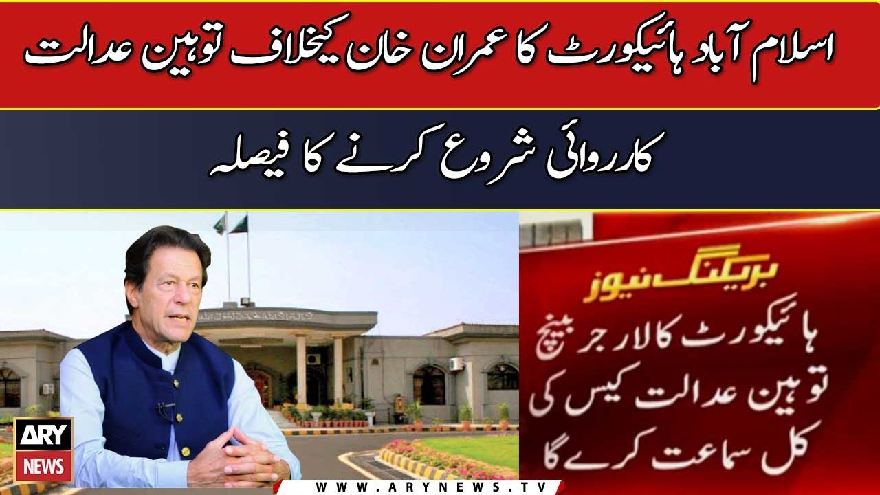 IHC's larger bench will hear the contempt of court case against Imran Khan tomorrow