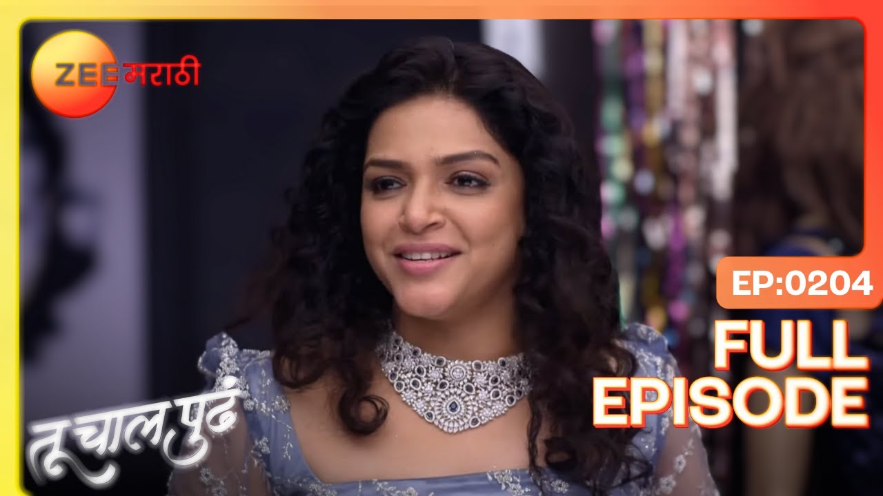 अश्विनी घेते दोष, प्रोफेसर खुश! | Tu Chaal Pudha | Full Ep 204 | Zee Marathi | Deepa Parab