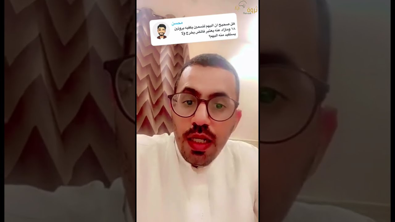 نسبة البروتين التي ينصح بها في الاعلاف