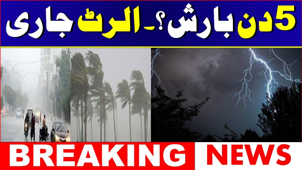 Heavy Snowfall & Rain Alert in Pakistan | NDMA Issues Emergency Weather Advisory