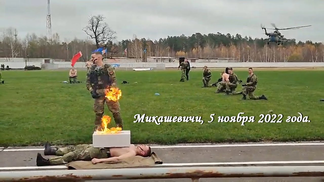 Вертолёты и военные в Микашевичах. Выступления,5 ноября 2022 года.
