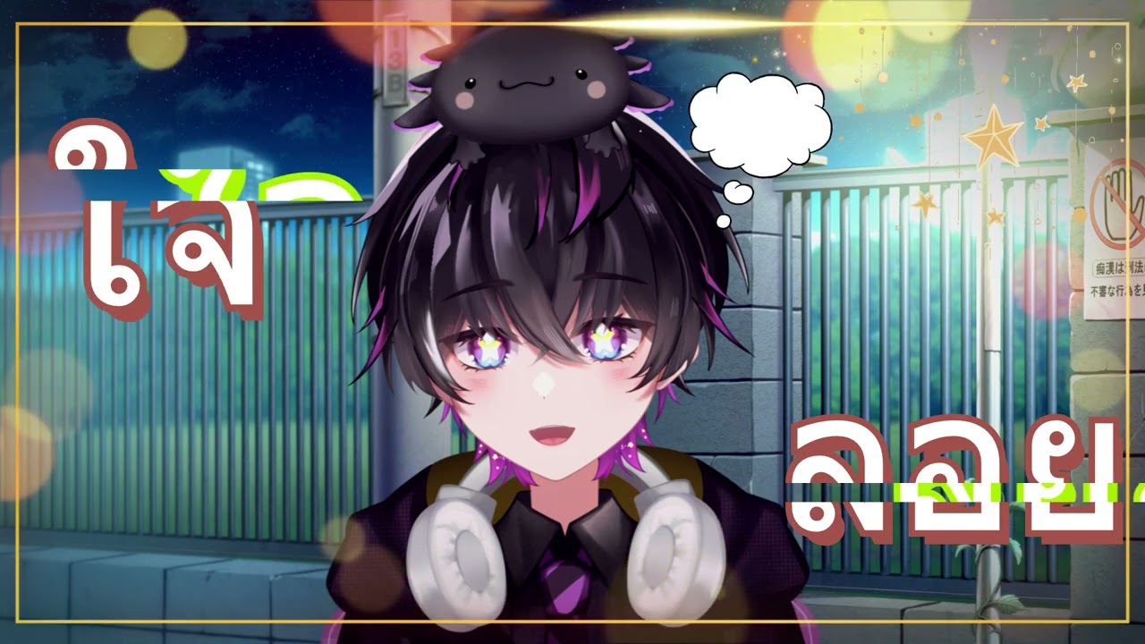 ใจลอย - NiRu | Original by QLER