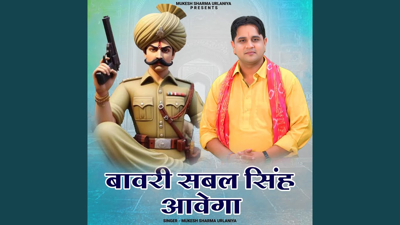 Bawri Sabal Singh Avega