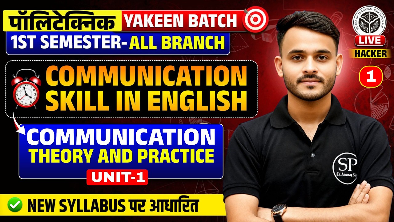 🔥COMMUNICATION SKILL IN ENGLISH || NEW SYLLABUS || ALL BRANCH || UNIT-1 || LEC-1 || BY-ANURAG SIR 🚀