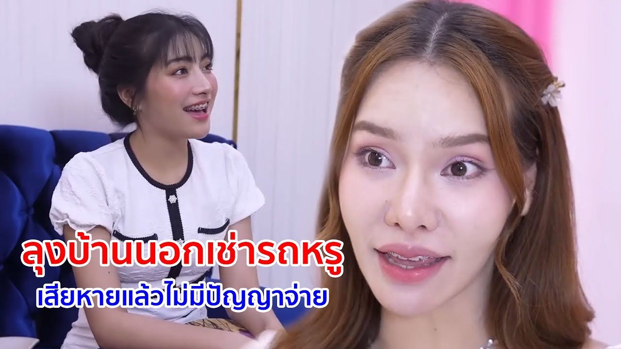 หนังสั้น ลุงบ้านนอกเช่ารถหรู เสียหายแล้วไม่มีปัญญาจ่าย