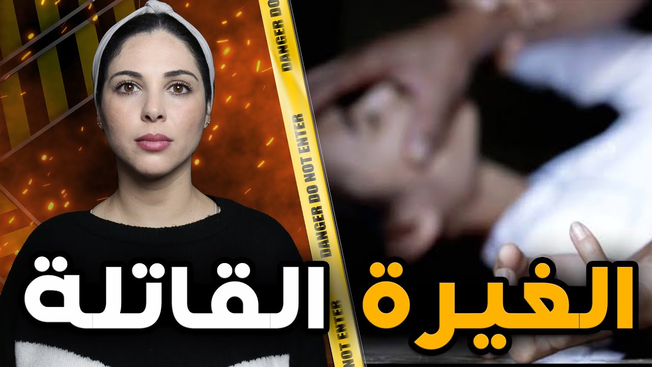 🇧🇭⚠️  قصة ابراهيم وامراتو وكيفاش الغيرة ممكن توصل انسان يدير هادشي كامل قضية هزت الرأي العام