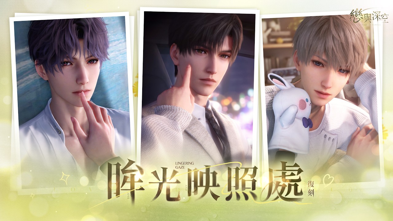 🌷「眸光映照處」系列五星思念復刻即將開啟！
