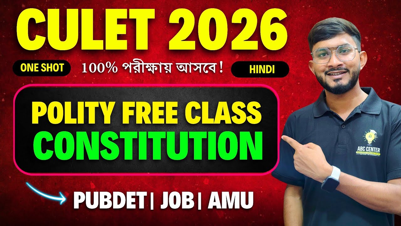 Calcutta University Law Entrance Exam 2026 | CULET 2026 Polity Free Class | Polity for Law Govt Jobs
