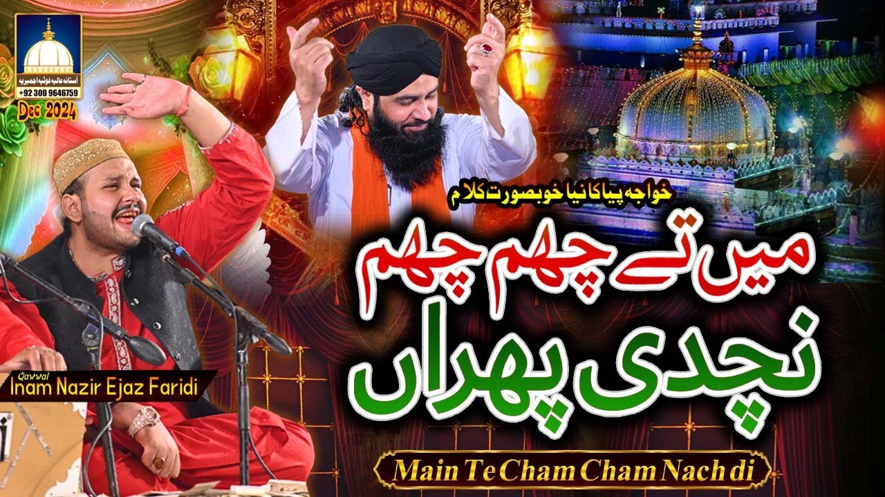Main te Cham Cham Nachdi Phiran - NEW KALAM - INAM NAZIR EJAZ FARIDI QAWWAL- Gujranwala URS Dec 2024
