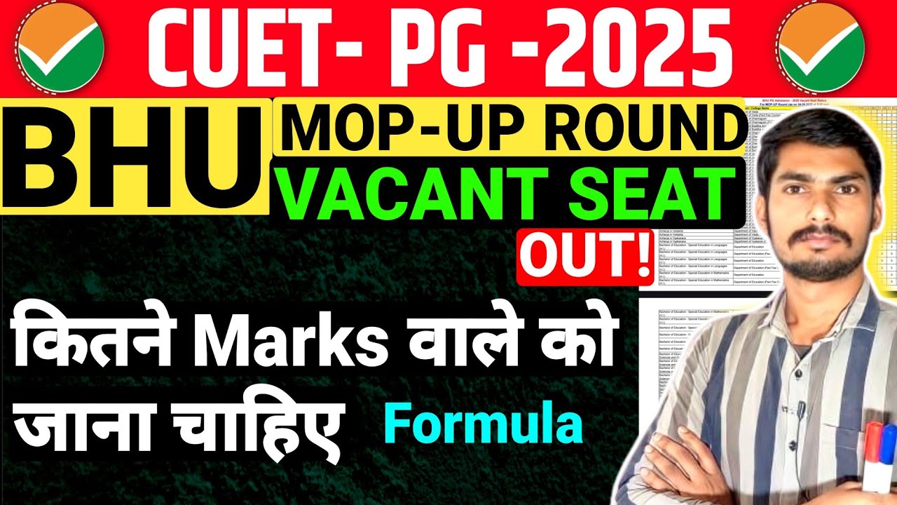 Vacant Seat OUT | BHU MOP UP Round 2025 PG Vacant Seats || BHU PG Vacant Seat || BHU MOP UP Round PG