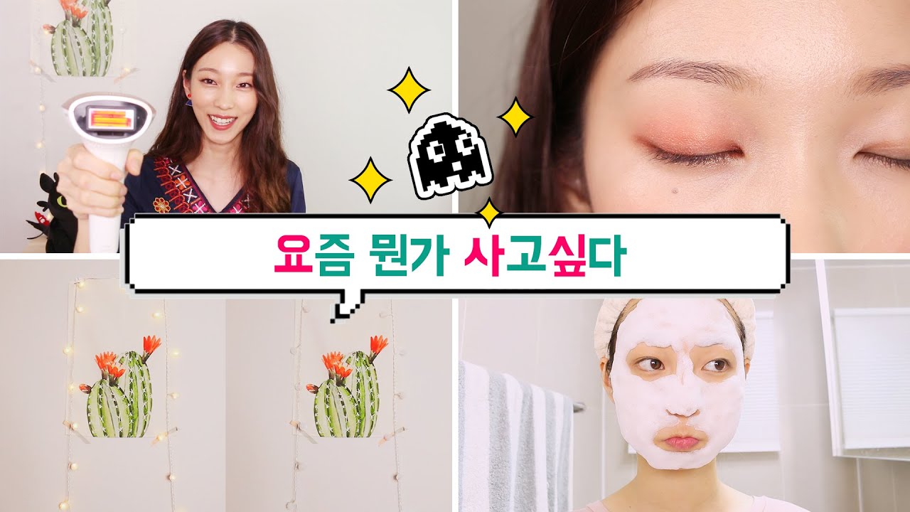 요즘 뭔가 사고싶다! 장마철 추천템들 23가지
