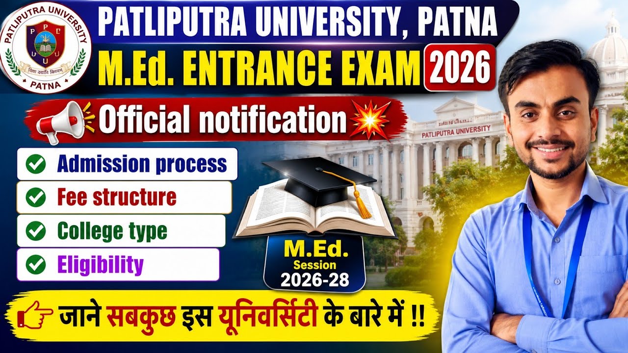💥 PATLIPUTRA UNIVERSITY M.Ed. ENTRANCE EXAM 2026✅|| ADMISSION ✅|| PU ADMIT CARD ✅|| NOTES & SETS🔥✅||