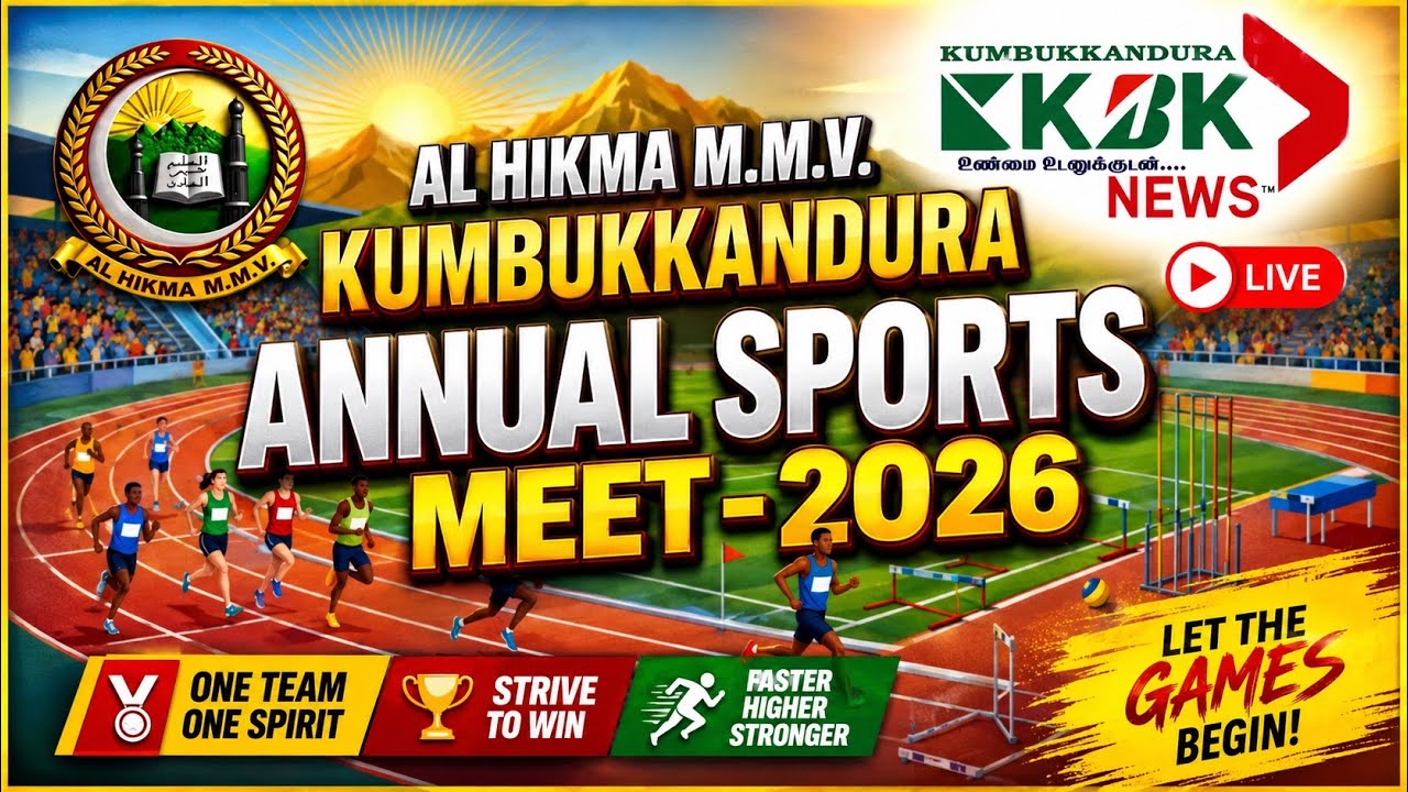 AL HIKMA M.M.V ANNUAL SPORTS MEET SESSION 1