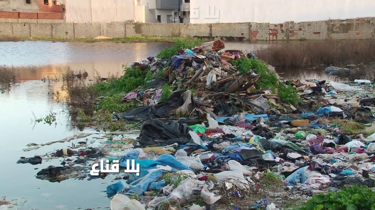 عقلية رزق البيليك..طيش الزبلة وتو تهزها البلدية؟!أكداس من الأوساخ واستهتار..والفيضانات تكشف العيوب؟!