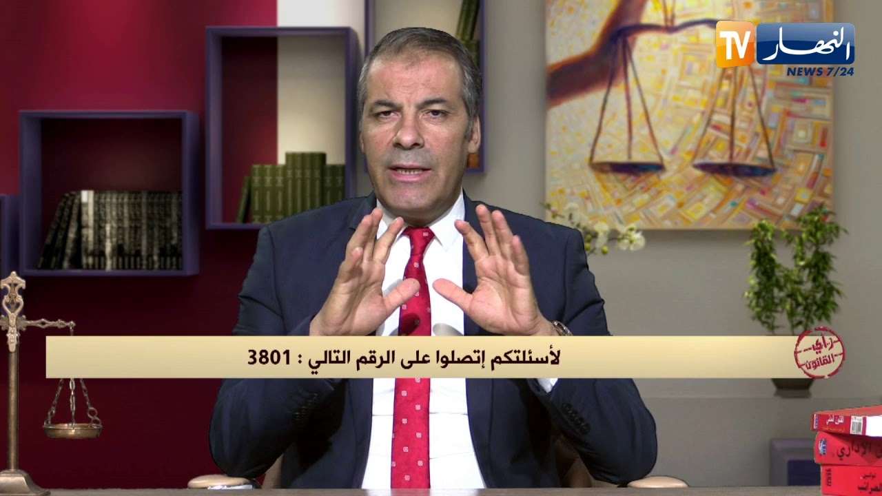 رأي القانون: إستئجرنا منزل بالقصبة بطريقة قانونية لكن أصحابه دخلوا عنوة.. المحامي كورتل يجيب