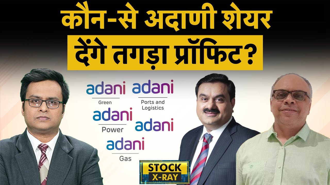 Adani Enterprises के राइट्स इश्यू के बाद Ventura Securities की क्या है राय? | Money 9