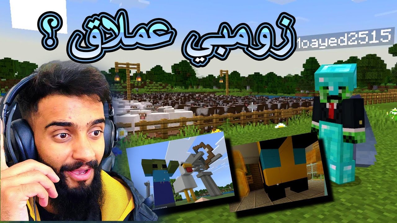 تقييم عالم ابو البقر الكريم _ AR7B قتلني من الضحك